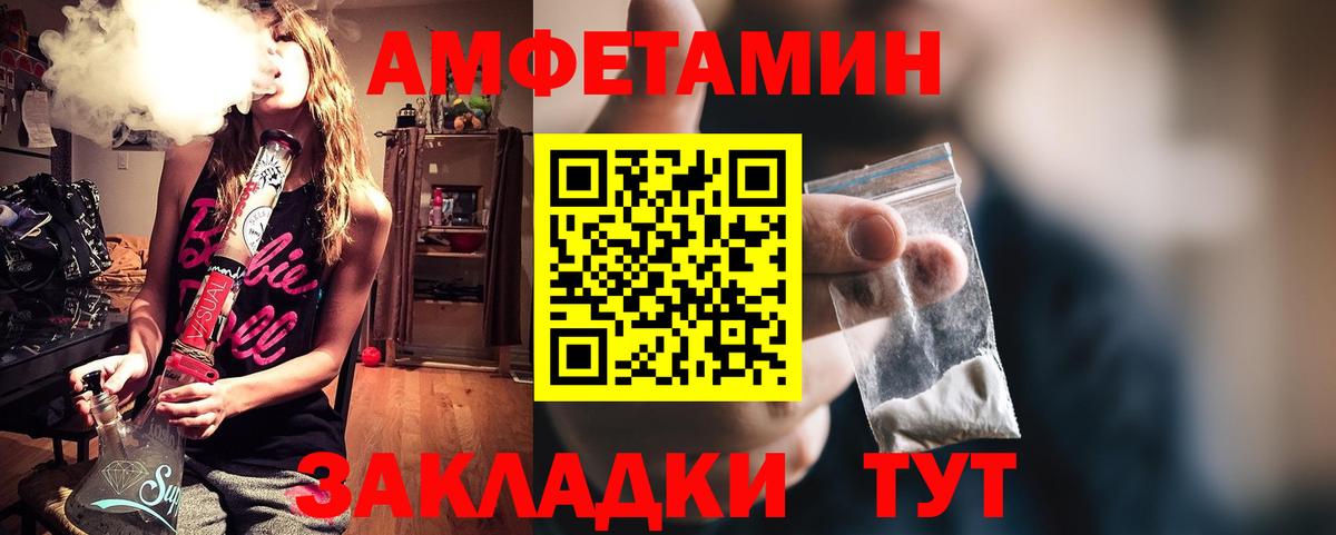 АМФ Розовый  Вход с VPN  АМФЕТАМИН  Россошь 