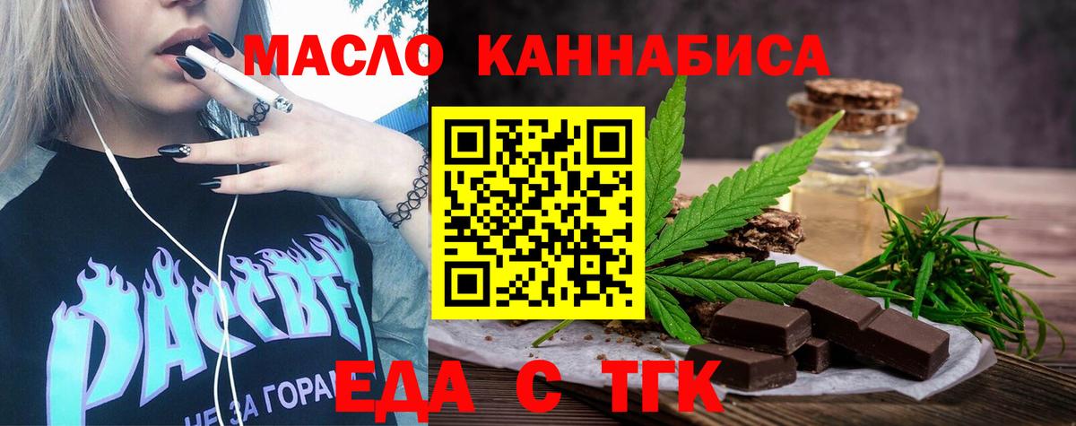 Россошь  Еда ТГК марихуана  Вход с VPN 