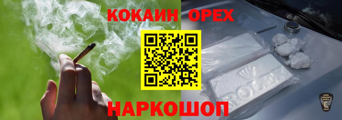КОКАИН  Кокаин 99%  Вход с VPN  Россошь  Кокаин Эквадор 