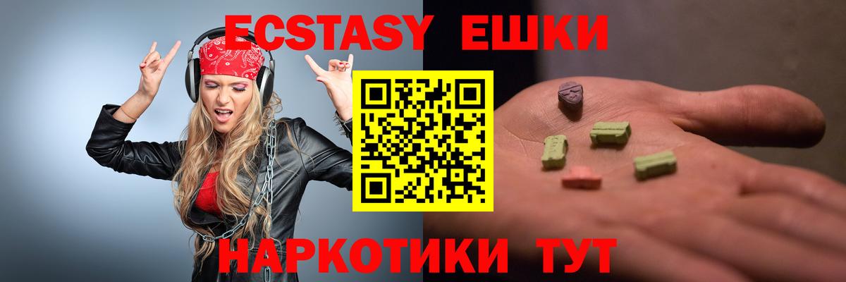 Ecstasy 99%  Вход с VPN  Россошь 
