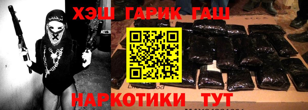 Россошь  ГАШ убойный  Вход с VPN  ГАШ 40% ТГК 