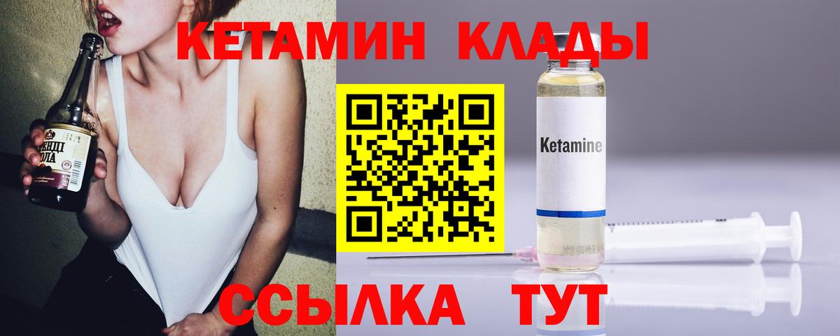 Кетамин VHQ  Кетамин ketamine  Россошь  Вход с VPN 