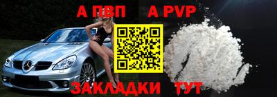 ALPHA PVP Рыбинск