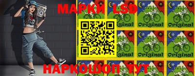 марки lsd Рязань