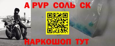 ALPHA PVP Рыбинск