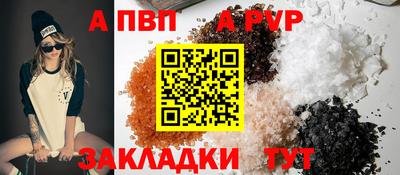 ALPHA PVP Рыбинск