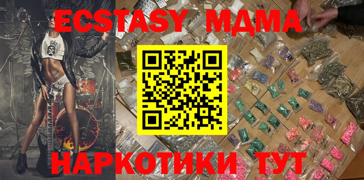 MDMA  Вход с VPN  MDMA crystal  Россошь  МДМА молли 
