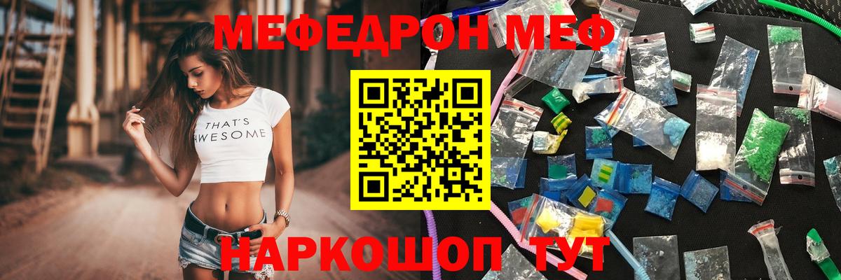 МЕФ VHQ  Мефедрон  Россошь  Вход с VPN  Меф мяу мяу 