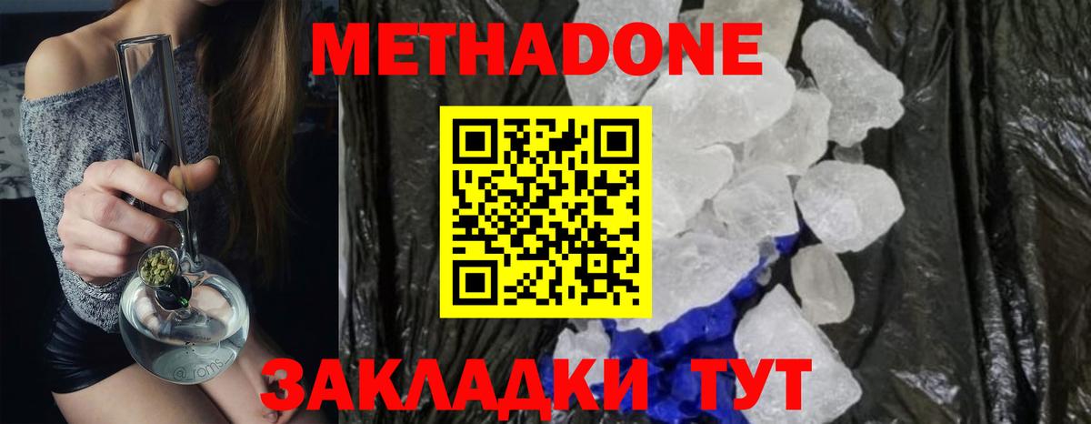 нарко площадка наркотические препараты  Вход с VPN  Россошь  Метадон кристалл  блэк спрут маркетплейс 