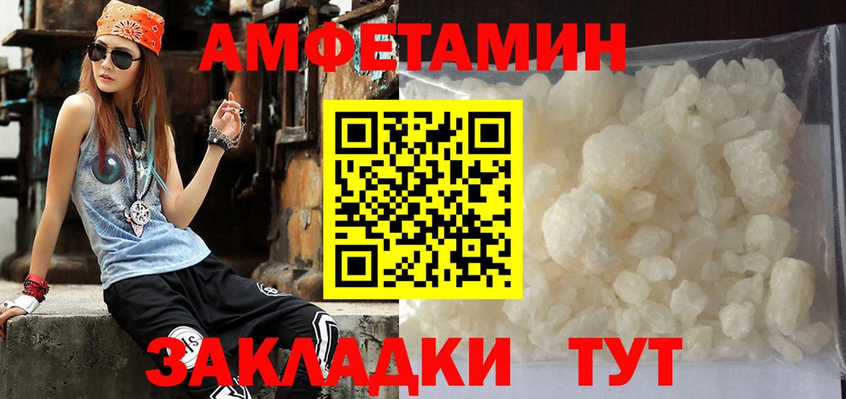 МЕТАМФЕТАМИН кристалл Россошь