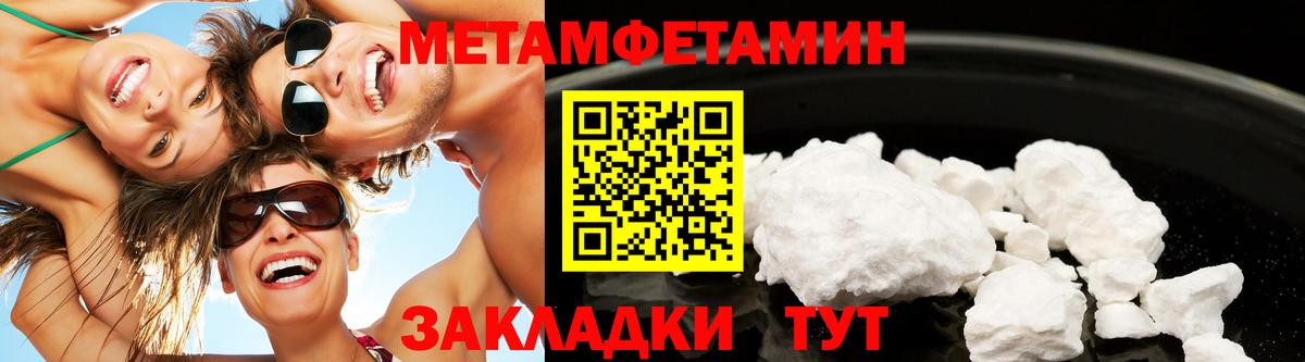 Метамфетамин Methamphetamine  Вход с VPN  Метамфетамин  Метамфетамин Methamphetamine  Россошь 