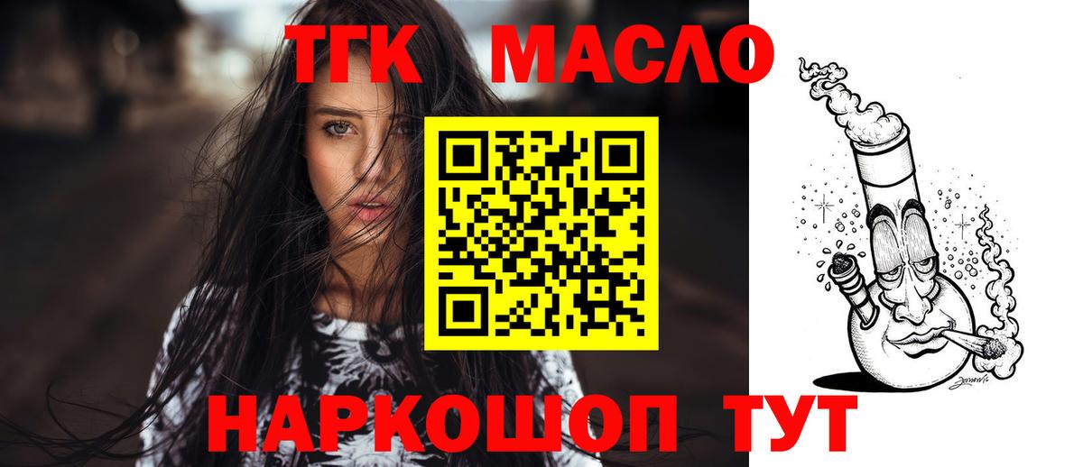 ТГК гашишное масло  Дистиллят ТГК вейп  Вход с VPN  Россошь 