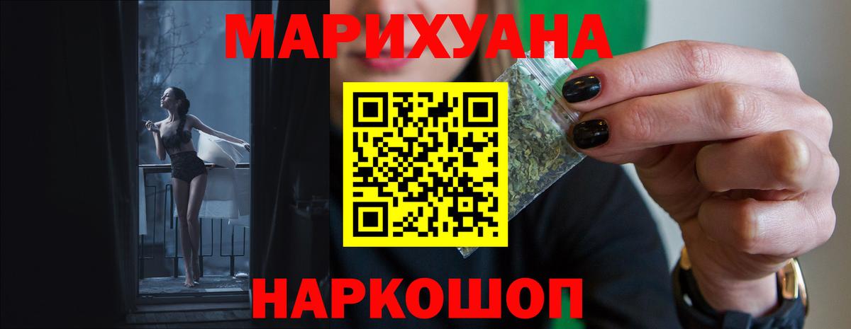 Конопля White Widow Россошь